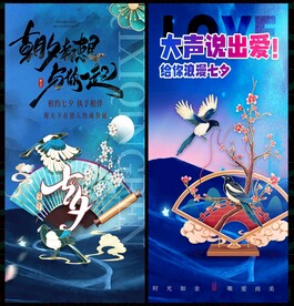 情人节