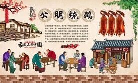 公明烧鹅