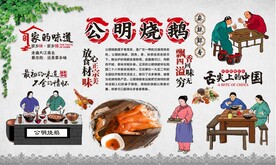 公明烧鹅