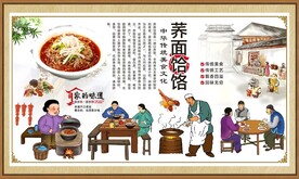 荞面饸饹