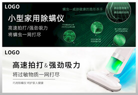 除螨仪广告图banner