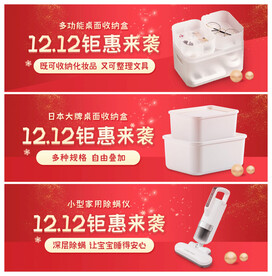 电商促销产品推广图