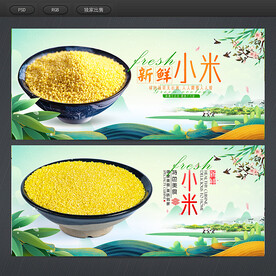 小米