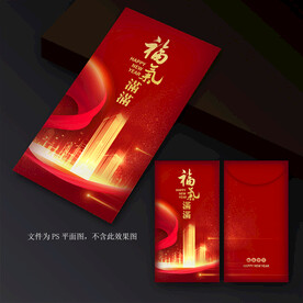 春节红包设计