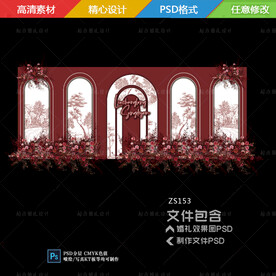 红白色婚礼