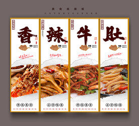 牛肚