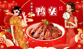 鸭头背景墙