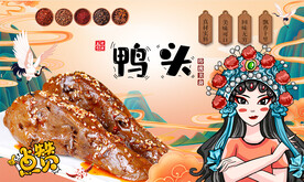 鸭头背景墙