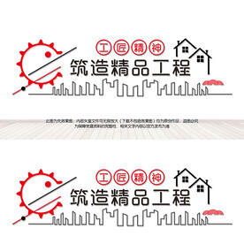 企业标语文化墙