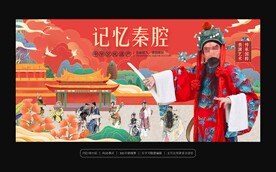 秦腔