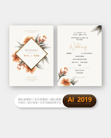 高档婚礼邀请函设计