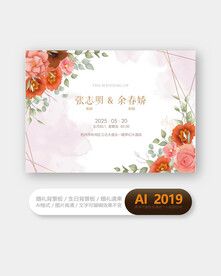 花卉婚礼背景板设计