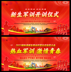 2023年军训