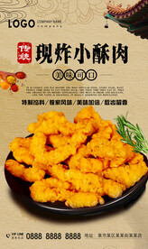 小酥肉