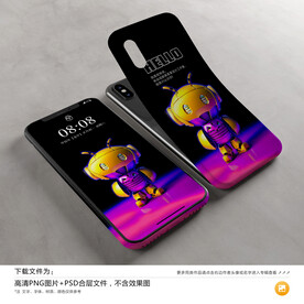 个性手机壳