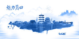 莆田