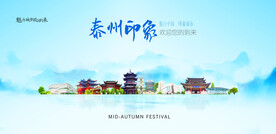 泰州