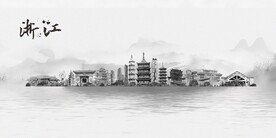 浙江