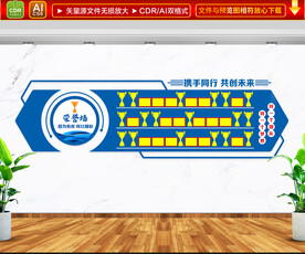 企业荣誉墙