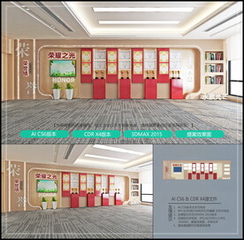 荣誉墙