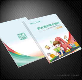 英语封面