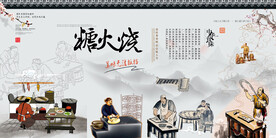 糖火烧