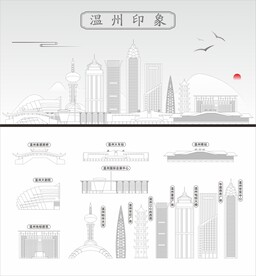温州