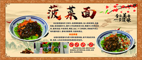 菠菜面