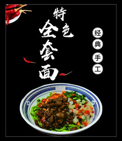 菠菜面