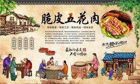 脆皮五花肉