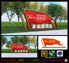 核心价值观雕塑