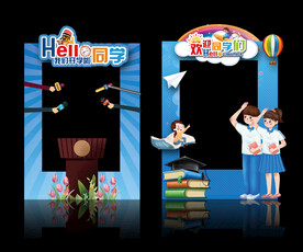 开学拍照框
