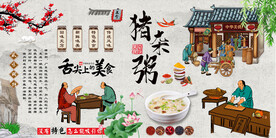 猪杂粥
