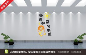 每天都要加油鸭