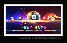 台球