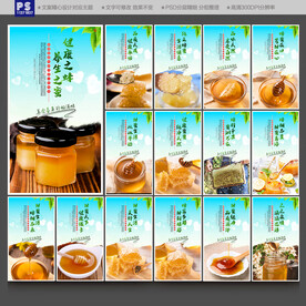 蜂蜜
