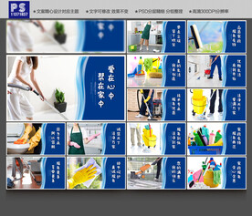 家政服务
