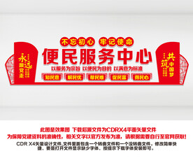 社区便民服务中心
