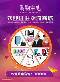 购物中心