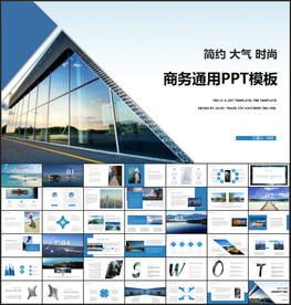 商务PPT