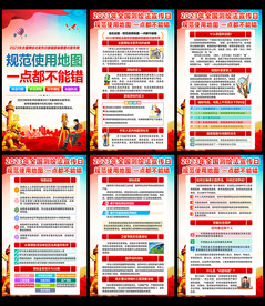 2023全国测绘法宣传日