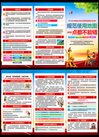 2023全国测绘法宣传日三折页