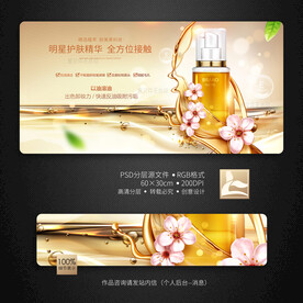 化妆品