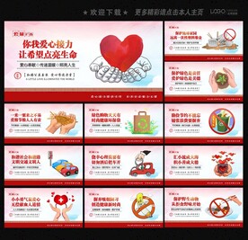 公益广告