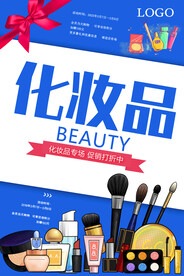 化妆品