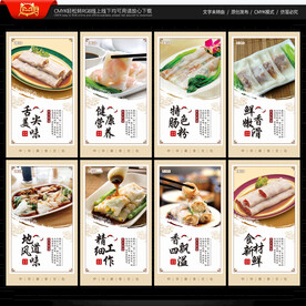 肠粉海报