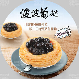 葡挞