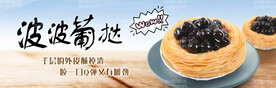 葡挞