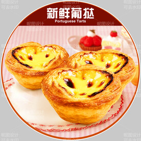 葡挞