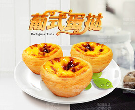 葡挞
